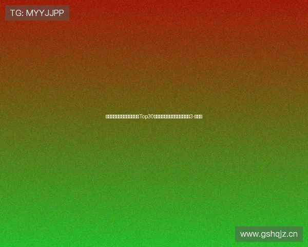 森保一二期日本国脚出场时间Top30：铃木彩艳、远藤航、板仓滉前3-直播吧